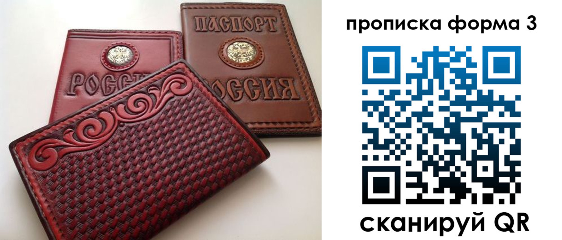временная регистрация в квартире в Новотроицке