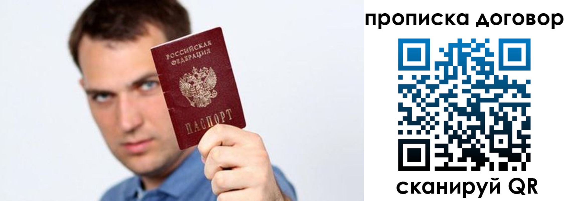 временная регистрация 2025 в Новотроицке